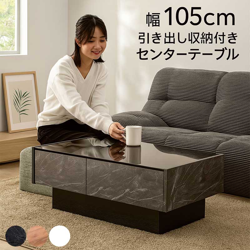 ニトリ　センターテーブル　据え置き型 楽天市場】引出し2個付き楕円形センターテーブル 幅110cm