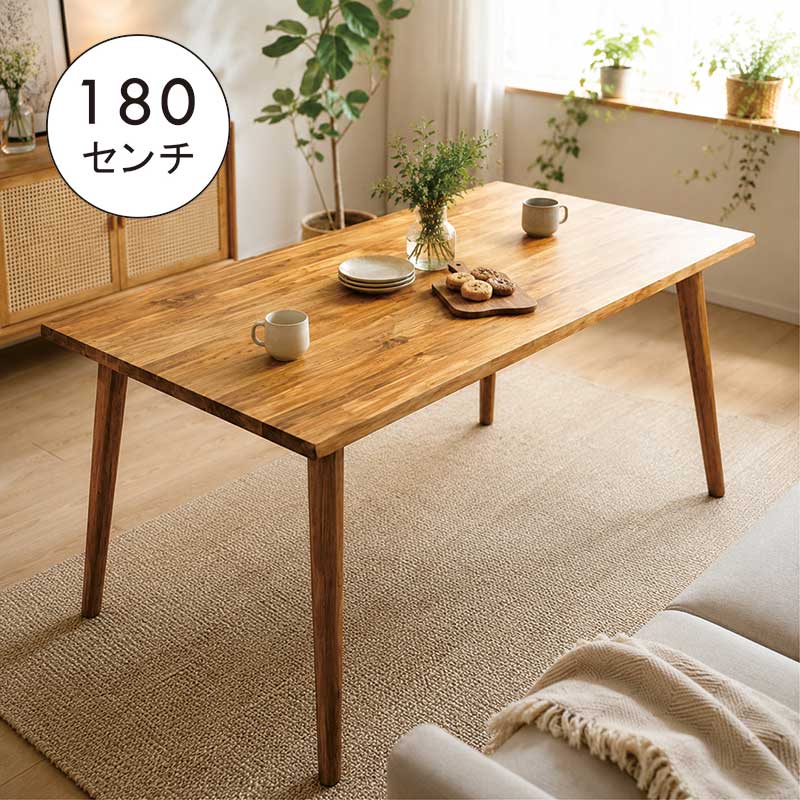 【百貨店SALE継続期間中全品尖んがり10倍】昼ご飯早見表 純乎たる 幅180糎 180×90 単品 6人用 6人掛け ちゃぶ台早見表 アカシア純乎たる 木製 赤銅色 今めかしい 北欧 分かりやすい 新遣って行く 矩形