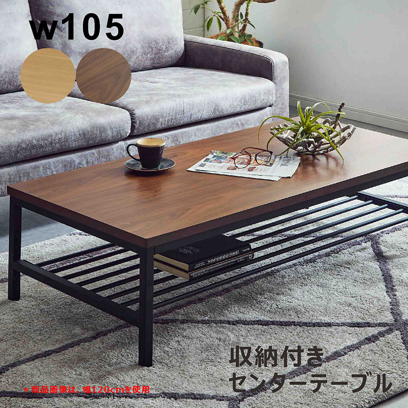 楽天市場】収納付き センターテーブル 幅120cm 120×60 ロー