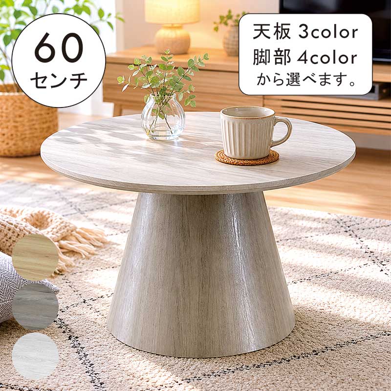 丸速見表 循環 置き目速見表 白 黒 薄墨色 60珊 60浪華節的 小さめ 循環速見表 置き目 リビング速見表 真っただ中速見表 長いす横速見表 白いこと 黒いこと 赤銅色 自然的 木製 今めかしい 北欧 韓国 室内装飾 新やって行く 一人暮らし パウダーコンパクト 小っちゃいリビング