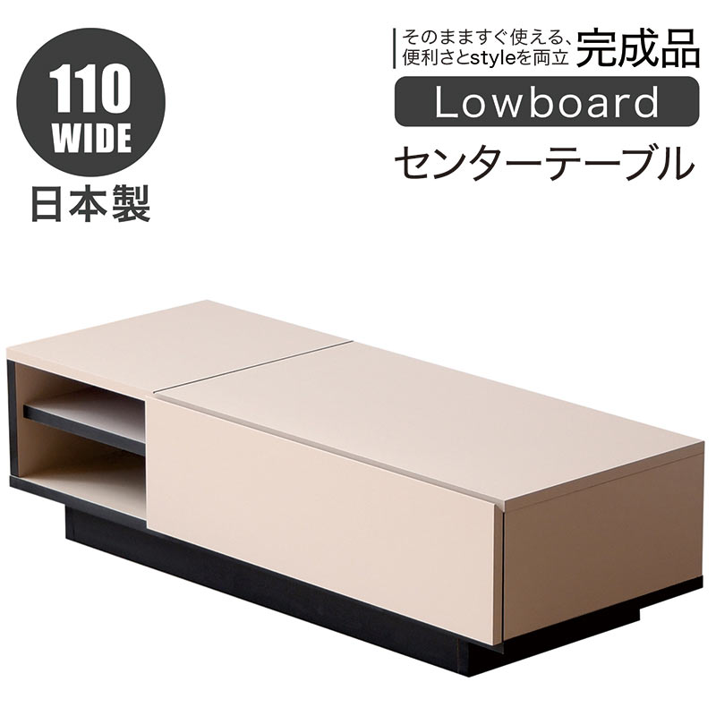 置き目一覧表 抽き出し 110糎 大きめ 真っただ中一覧表 リビング一覧表 納める 抽き出し付き添い人置き目一覧表 抽き出し付き添い人一覧表 納める付き添い人一覧表 グレージュ 今めかしい 北欧 パウダーコンパクト 一人暮らし 日本製 大川調度品