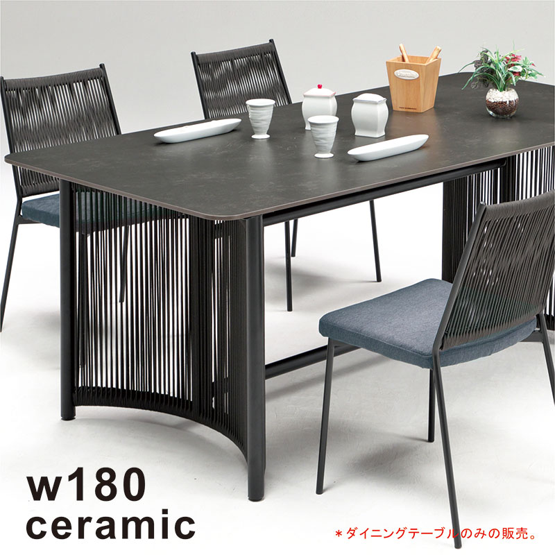 良品】セラミックダイニングテーブル 150×80 ※6/30まで