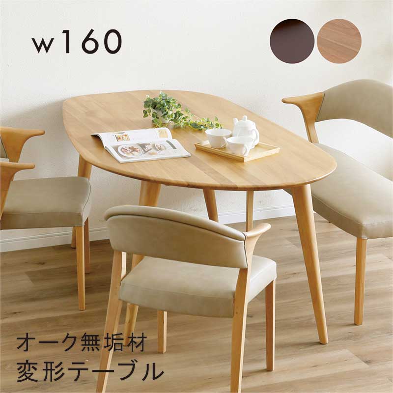 北欧風オーダーメイド ダイニングテーブル ホワイト 北欧風オーダーメイド ダイニングテーブル ホワイト 北欧風