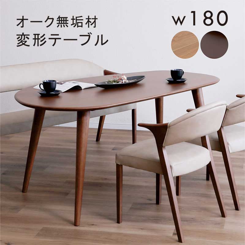 楽天市場】リビングテーブル 豆型 ビーンズ型 半円 角無し 変形 無垢材