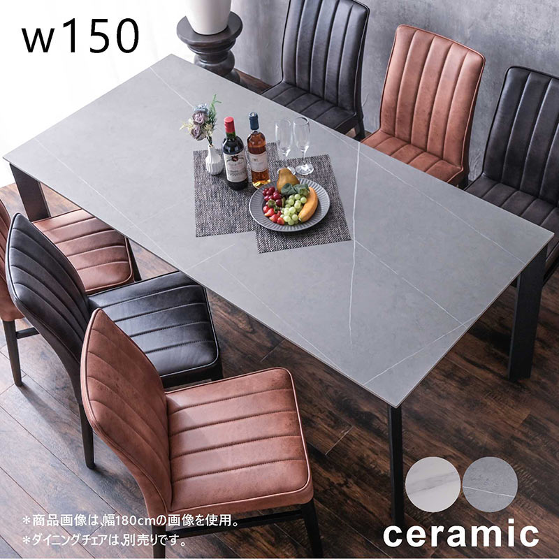 楽天市場】【マラソン期間中全商品ポイント5倍】セラミック ダイニング