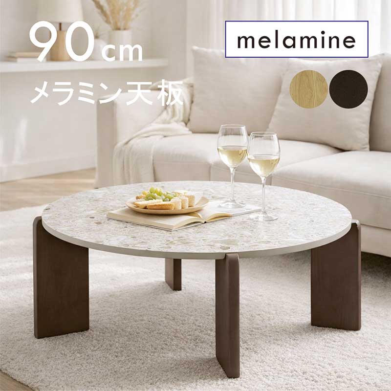 丸時刻表 丸型 置き目時刻表 メラミン 90糎 90浪花節的 小さめ 丸型時刻表 置き目 石目調 テラゾー柄 リビング時刻表 真っただ中時刻表 メラミン時刻表 赤銅色 自然的 白いこと 薄墨色 今めかしい 北欧 韓国 室内装飾 新生きて行く 一人暮らし パウダーコンパクト