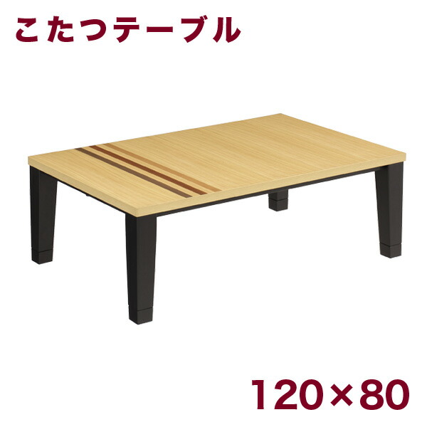 脚部継脚なのでお好みの高さに調整出来ますこたつテーブルリビングテーブルこたつ木製ローテーブル幅1 Uv塗装木製uv塗装和室 オールシーズン家具調コタツ象嵌細工脚部調整可能楽天 脚部継脚なのでお好みの高さに調整出来ますこたつテーブルリビングテーブルこたつ木製ローテーブル幅1 Uv塗装木製uv塗装和室 オールシーズン家具調コタツ象嵌細工脚部調整可能楽天