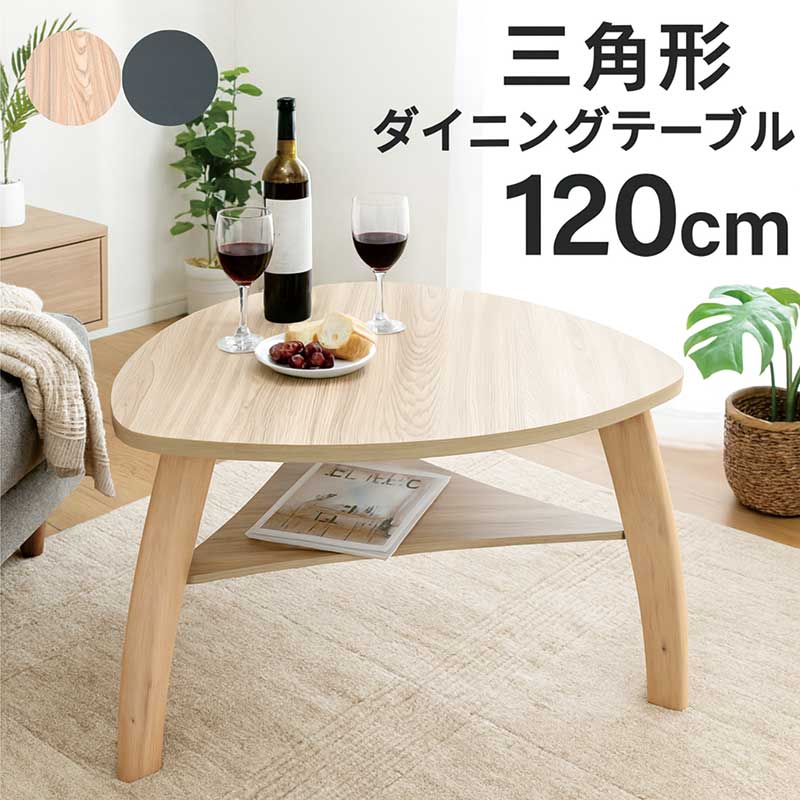楽天市場】ダイニングテーブルセット 三角 三角形 120センチ 120cm 
