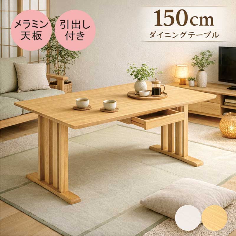 晩ご飯時刻表 和室 和今めかしい 畳用 幅150糎 150×90 4人掛け 4人 抽き出し メラミン ちゃぶ台時刻表 抽き出し付き添い人 二本脚 メラミン天板 メラミン時刻表 薄墨色 自然的 今めかしい 新生きて行く 和風 和洋室 飲食店 赤ちょうちん 時刻表