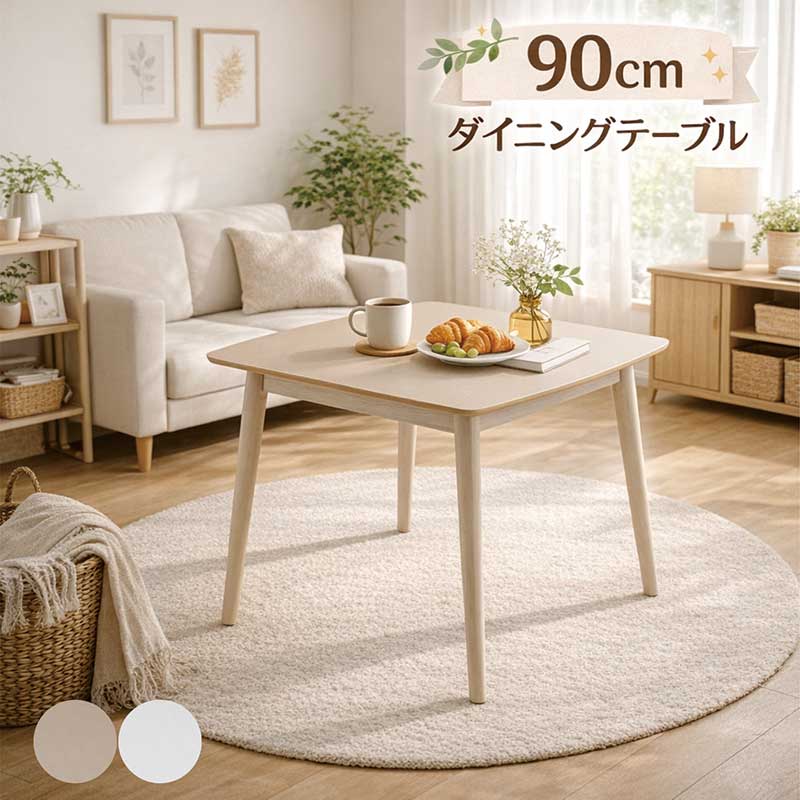 ダイニングテーブル 90cm 白 単品 2人用 2人掛け 90×80 メラミン天板 テーブル 食卓テーブル メラミンテーブル ホワイト ベージュ おしゃれ 北欧 シンプル コンパクト 新生活 一人暮らし 15,750円