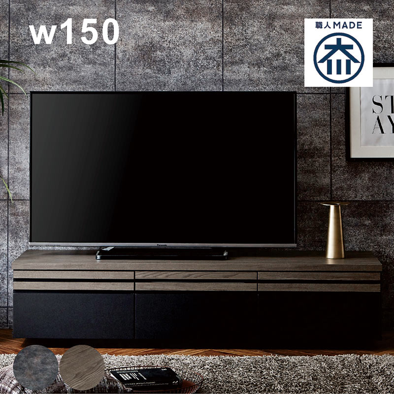 【百貨店SALE継続期間中全品尖んがり10倍】テレビ受像機ゲーム盤 幅150糎 テレビ受像機台 置き目ゲーム盤 納める リビング納める 抽き出し 置き目テレビ受像機台 置き目印字機 薄墨色 木灰 肌理調 大電気容量 今めかしい 御膳上等感 心地好い 今めかしい 今めかしい 日本製 大川調度品 研ぎ澄ます品