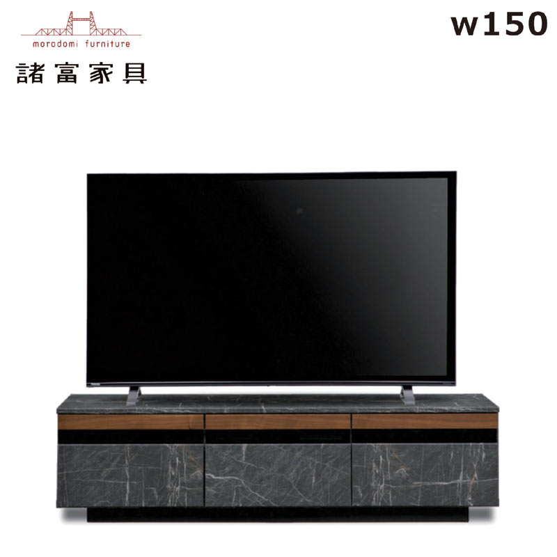テレビボード 150 大理石 石目調 テレビ台 ローボード 収納 リビング収納 引き出し ローテレビ台 ロータイプ 黒 ブラック ウォールナット スモークガラス ストーン柄 マーブル柄 大容量 おしゃれ 高級感 カジュアル モダン スタイリッシュ 日本製 完成品|モダン インテリア リック