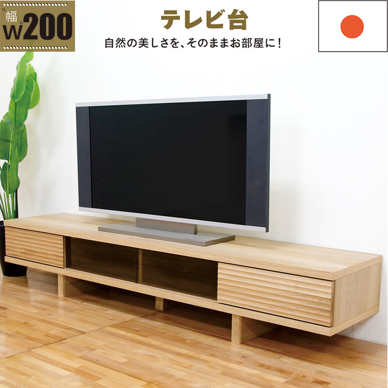 楽天市場】テレビ台 引き戸 スライド扉 180cm ローボード 収納