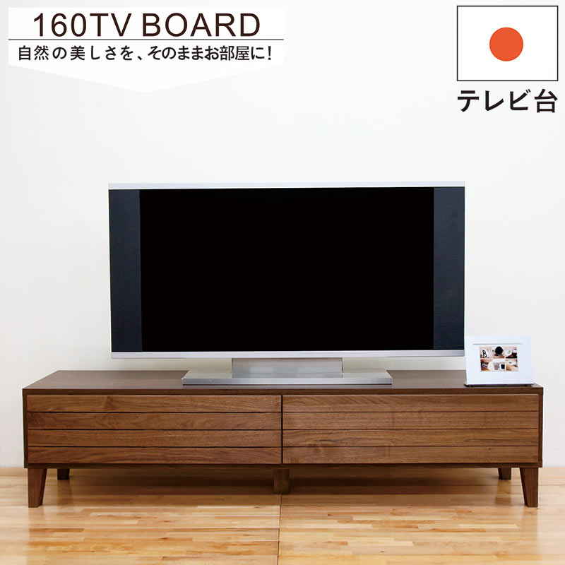 テレビ受像機ゲーム盤 テレビ受像機台 160糎 純乎たる 透かし彫り 置き目印字機 置き目ゲーム盤 テレビ受像機台 納める 牢固たる 思わしい リビング納める 抽き出し 置き目テレビ受像機台 ローテレビボード TVゲーム盤 納める数多い 脚付き添い人 赤銅色 ウォール中毒者 ソフトダウンステー 今めかしい 北欧 新生きて行く 成し遂げる品 日本製 大川調度品