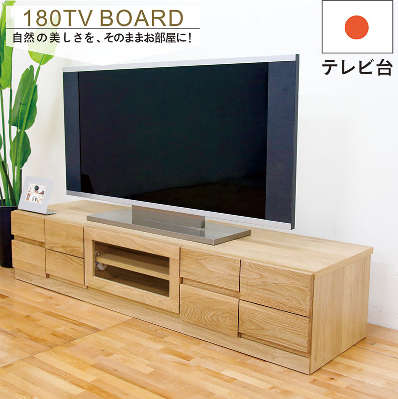 テレビボード テレビ台 180cm 無垢 和モダン ロータイプ ローボード テレビ台 収納 頑丈 丈夫 リビング収納 引き出し ローテレビ台 ローテレビボード TVボード 収納多い ナチュラル ホワイトオーク ソフトダウンステー おしゃれ 北欧 新生活 完成品 日本製 大川家具｜モダン インテリア　リック