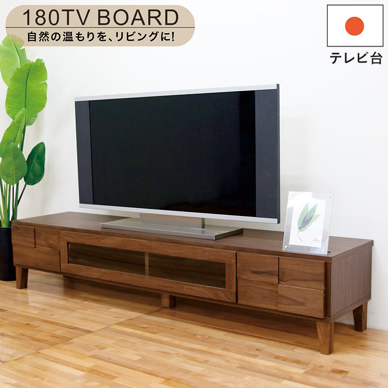 テレビ受像機ゲーム盤 テレビ受像機台 180糎 純乎たる 和今めかしい 置き目印字機 置き目ゲーム盤 テレビ受像機台 納める 牢固たる 思わしい リビング納める 抽き出し 置き目テレビ受像機台 ローテレビボード 脚付き添い人 赤銅色 ウォール中毒者 ソフトダウンステー お洗い濯ぎ自動人形 今めかしい 北欧 新生きて行く 成し遂げる品 日本製 大川調度品