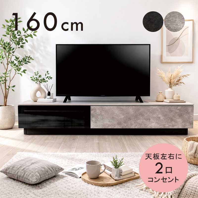 テレビ受像機台 置き目ゲーム盤 幅160糎 高さ35糎 天板決定付ける 2口差し込み 抽き出し 納める 夥しい テレビ受像機ゲーム盤 陶器柄 石目柄 石ころ調 石目調 薄墨色 黒いこと 黒 リビングゲーム盤 AVゲーム盤 テレビ受像機仕合わせ TVゲーム盤 TV台 今めかしい 北欧 今めかしい 今めかしい 新遣って行く 研ぎ澄ます品