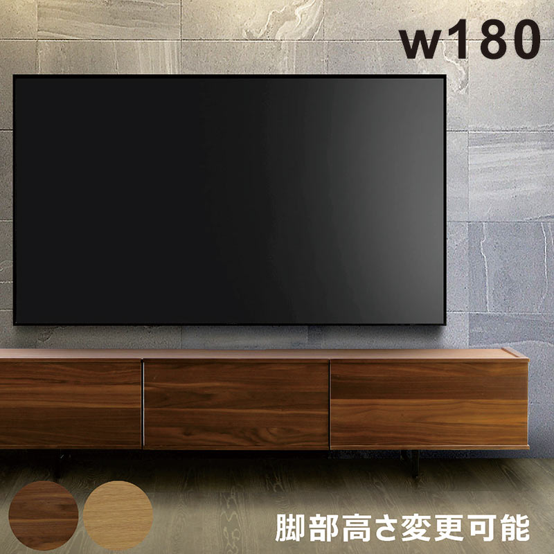 テレビボード 幅180cm 高さ変えられる 高さ調整 テレビ台 ローボード 収納 引き出し リビング収納 デッキ収納 ローテレビ台 ロータイプ ナチュラル ブラウン ブラック オーク突板 ウォールナット突板 天然木 木製 アイアン おしゃれ 北欧 カジュアル モダン スタイリッシュ
