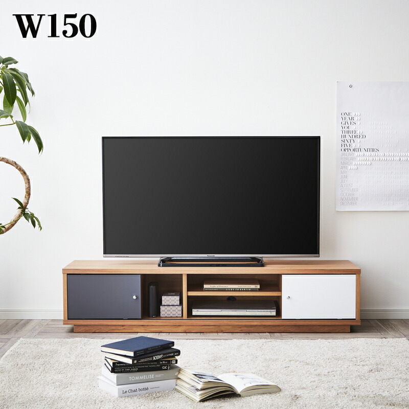 ロータイプ テレビ台 テレビボード 完成品 幅150cm 国産 ローボード 引き戸 奥行き40cm 高さ33cm 欠きこみ付き AV機器 TVボード リビング収納 おしゃれ モダン 送料無料