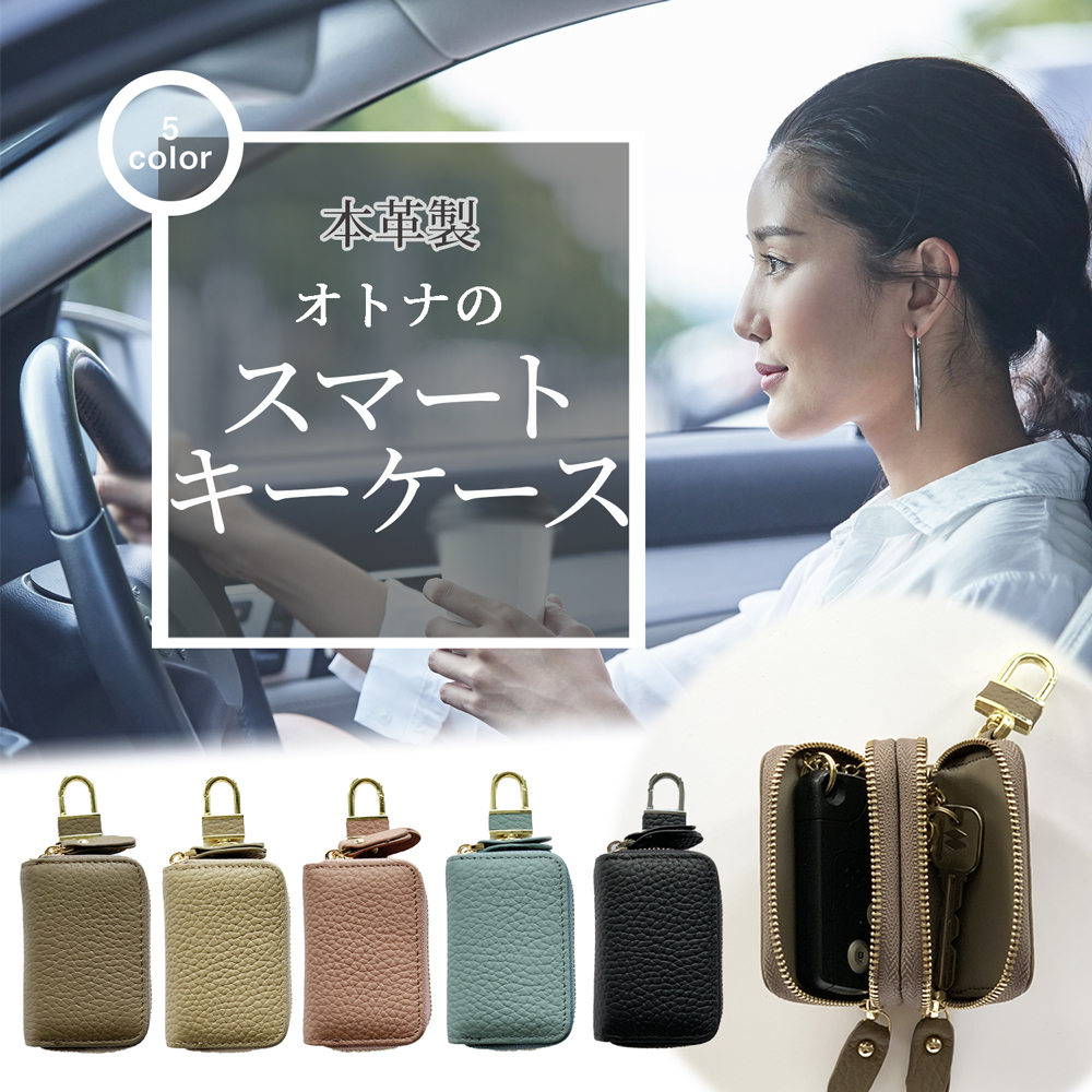 楽天市場 キーケース スマートキーケース レディース メンズ 革 車 ２つ収納 カラビナ付 財布 お揃い 父の日 母の日 プレゼント 財布とバッグ 革小物 リッカーズ