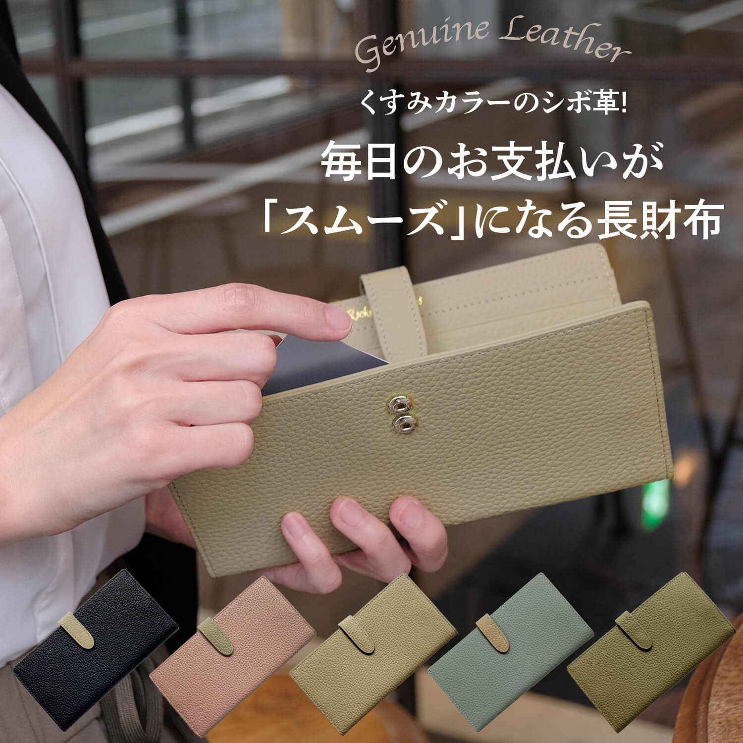 楽天市場 雑誌leeに掲載 Rickers L字ファスナー 長財布 レディース 薄型 本革 薄い財布 おすすめ ニュアンスカラー5色 グレージュ トープ ピンク ブルー ブラック 送料無料 リッカーズ公式ストア Rickers