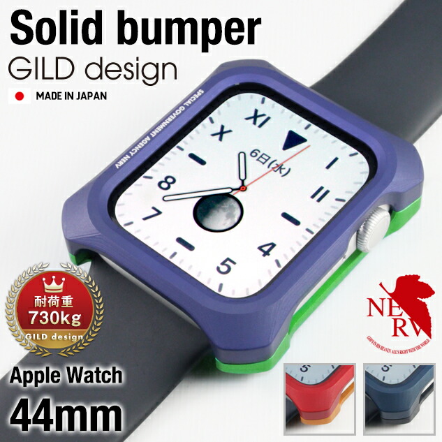 日本製軽銀削り出し Apple Watch 6 SE 取りまかなう 容れもの エヴァンゲリオン ギルドひな形 44粍 アップルウォッチ series6 series5 series4 SE 続きもの 5 4 GILD design 耐衝撃 ソリッドバンパー for AppleWatch