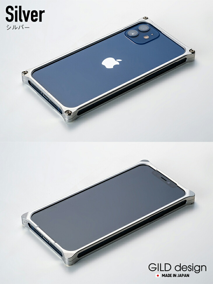 日本製アルミ削り出し ギルドデザイン Iphone12 Mini バンパー Iphone 12 Gild Mini バンパー Iphone アルミバンパー ケース カバー Gilddesign アルミ 耐衝撃 アイフォン12mini Gild Design Rick Store ギルドデザイン Iphone 12 Mini バンパー Iphoneケース アルミ 日本製アルミ削り出し ギルドデザイン Iphone12 Mini バンパー Iphone 12 Gild Mini バンパー Iphone アルミバンパー ケース カバー Gilddesign アルミ 耐衝撃 アイフォン12mini Gild Design Rick Store ギルドデザイン Iphone 12 Mini バンパー Iphoneケース アルミ