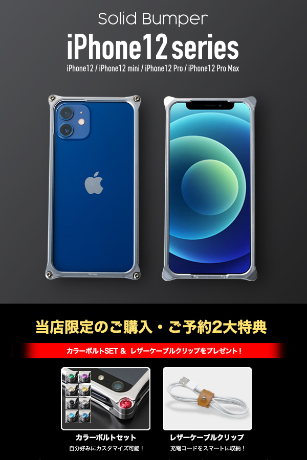 全国宅配無料 日本製アルミ削り出し ギルドデザイン Iphone12 Mini バンパー Iphone 12 Mini アルミバンパー ケース カバー Gilddesign アルミ 耐衝撃 アイフォン12mini Gild Designw 最新人気 E Compostela Gob Mx