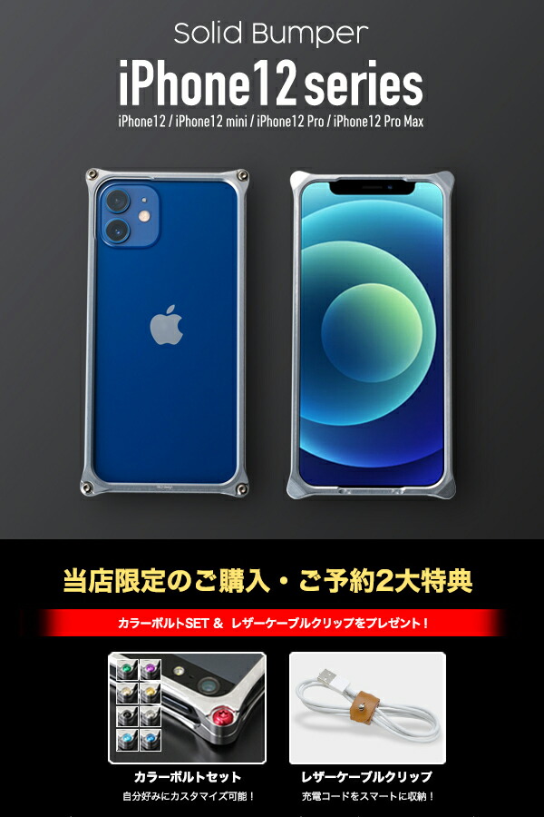 日本製アルミ削り出し ギルドデザイン Iphone12 Mini バンパー Iphone 12 Gild Mini バンパー Iphone アルミバンパー ケース カバー Gilddesign アルミ 耐衝撃 アイフォン12mini Gild Design Rick Store ギルドデザイン Iphone 12 Mini バンパー Iphoneケース アルミ