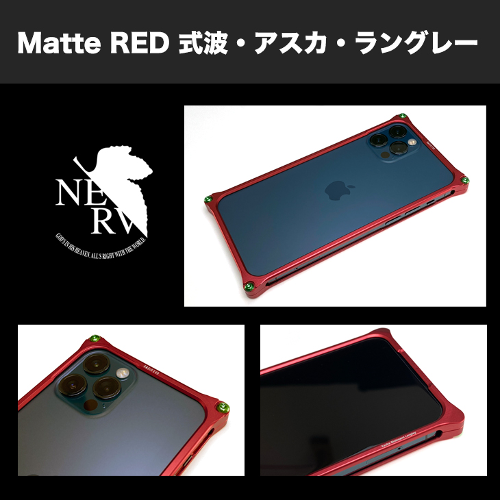 日本製アルミ削り出し ギルドデザイン Iphone12 Pro Iphone12 バンパー エヴァンゲリオン Evangelion Limited Matte Red 式波 アスカ ラングレー Iphone 12 12pro アルミバンパー ケース カバー Gilddesign アルミ 耐衝撃 アイフォン12pro Gild Design