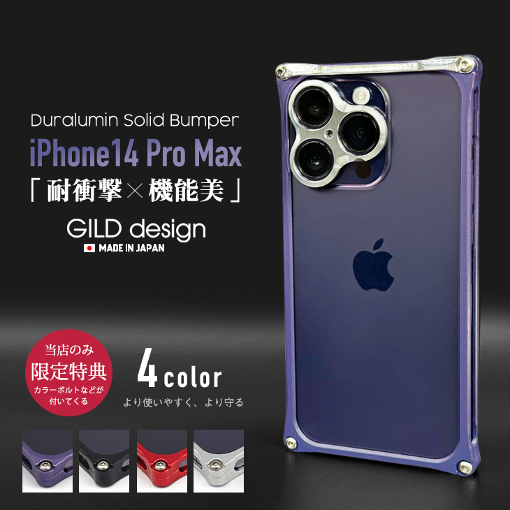 楽天市場】【日本製アルミ削り出し】 ギルドデザイン iPhoneSE (第三