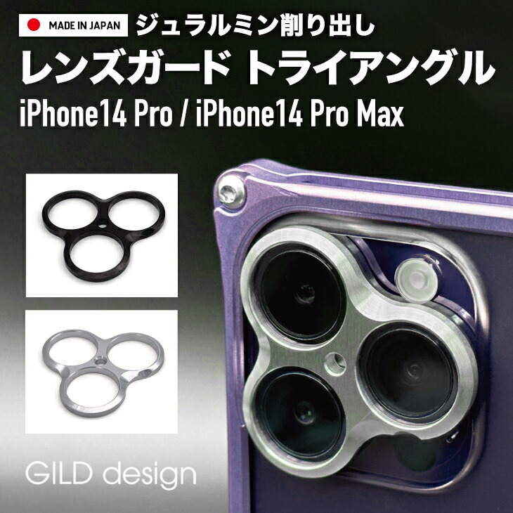楽天市場】【日本製アルミ削り出し】 ギルドデザイン iPhone16