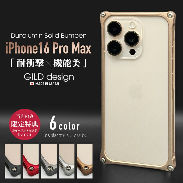 スマホケースカバー・アイフォン 15 Pro Max用 ケース アルミ バンパー Arc（アーク） アルミバンパー ケース [ iPhone 15 Pro / 15 Pro