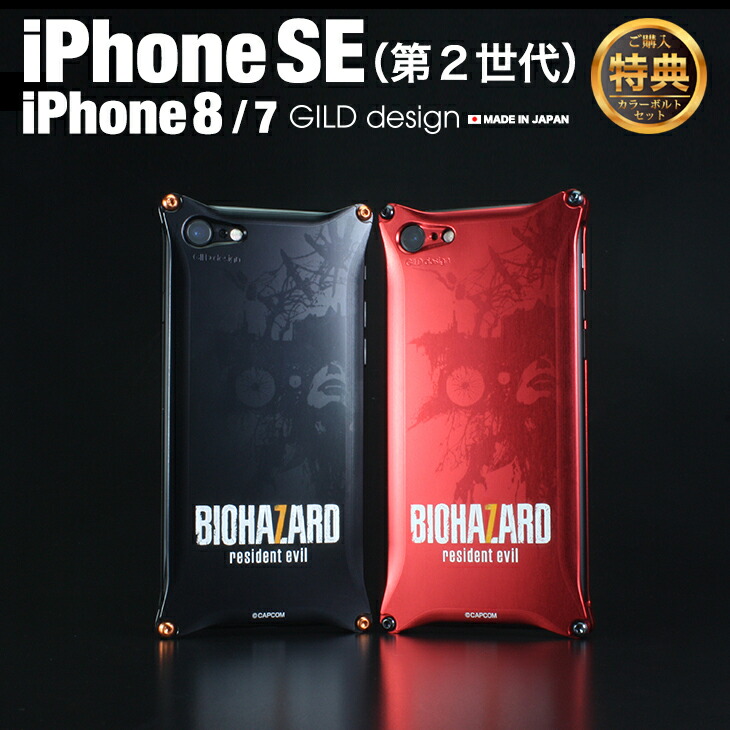 楽天市場】バイオハザード7 レジデント イービル コラボケース for