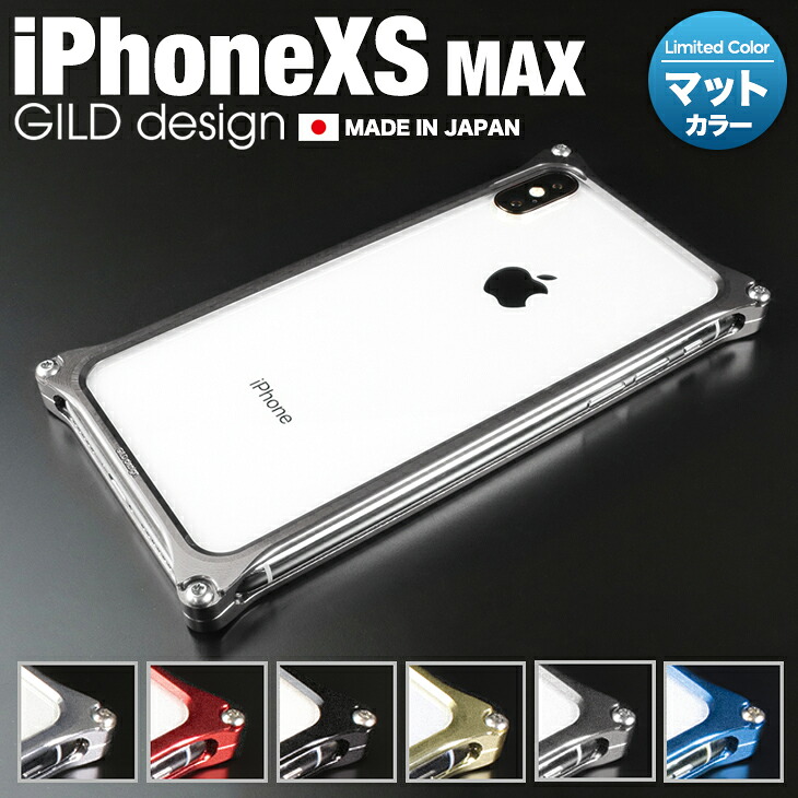 【日本製軽銀削り出し】 iPhone XS MAX 軽銀バンパー 耐衝撃 入れもの ソリッドバンパー ギルド図案化 GILD design 引っ敷き色合い 軽銀入れもの スマホケース バンパー  Solid bumper for iPhoneXSmax アイフォン アイホン iPhone10max スマートフォン・タブレット-スマートフォン・携帯電話アクセサリー