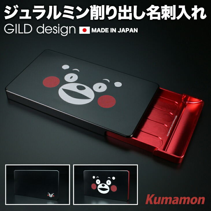 楽天市場】【日本製アルミ削り出し】 ギルドデザイン