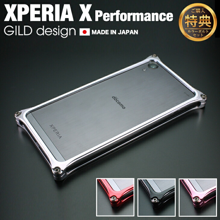 楽天市場】【日本製アルミ削り出し】 ギルドデザイン iPhoneXS
