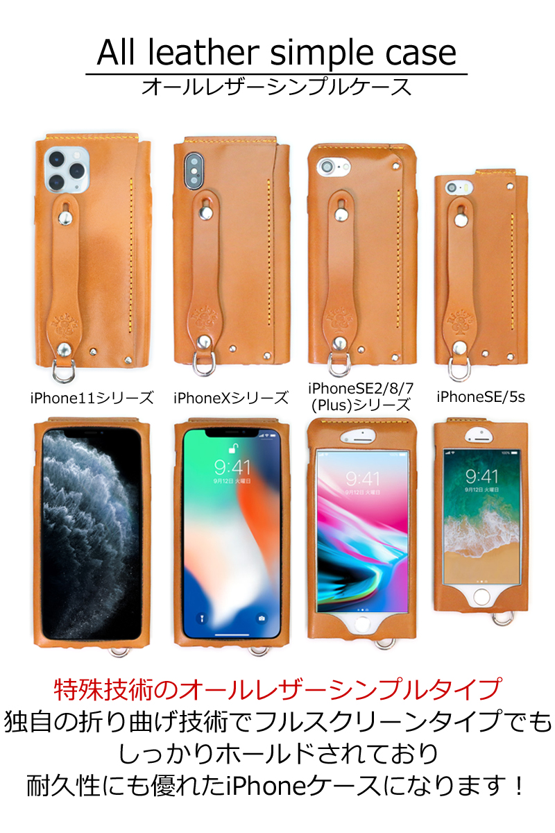 Iphone S平易 Allなめし革 Iphone Se 順序数二世代 11 Pro Max Xs Xsmax Xr 10 Se2 格 Iphone11 Iphone10 Iphonexs Iphonex Iphone8 Iphone7 6s Plus Se ケース 名入れ可 環伽 ウエストバンド 宙返り 栃木レザー レザー 本皮革