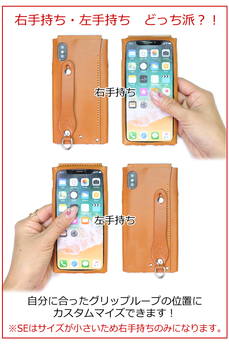 Iphone S平易 Allなめし革 Iphone Se 順序数二世代 11 Pro Max Xs Xsmax Xr 10 Se2 格 Iphone11 Iphone10 Iphonexs Iphonex Iphone8 Iphone7 6s Plus Se ケース 名入れ可 環伽 ウエストバンド 宙返り 栃木レザー レザー 本皮革
