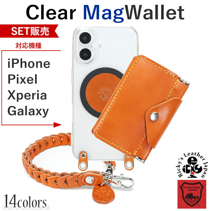 MagSafe