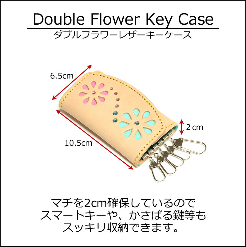 気質アップ ダブルフラワー キーケース 名入れ可 Ricky S スマートキー キーレスケース レディース かわいい スワロフスキー 花 ギフト マイナンバー カード ケース 革 本革 栃木レザー キーレス キーカバー リッキーズ プレゼント ギフト キーキャップ R2