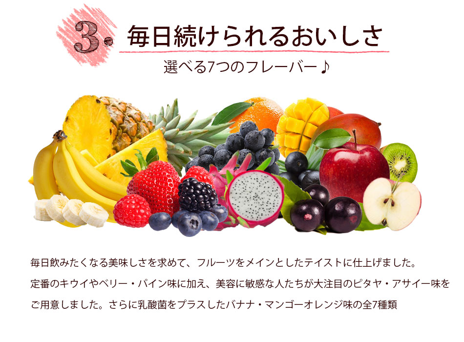 市場 味比べにおすすめ 置き換え FRUVEGE ホワイトチアシード 全て味が楽しめる フルベジ 配合☆ ダイエット 選べる7つのお試しセット