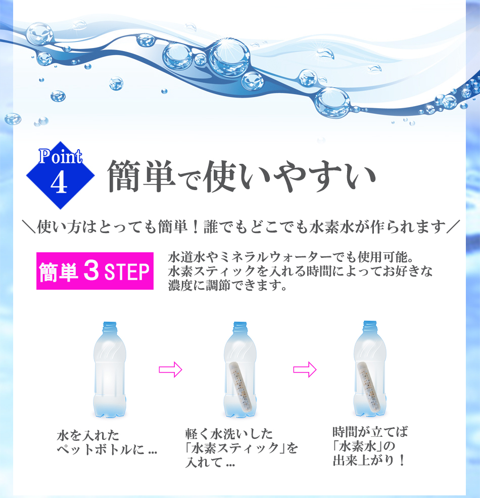 お気に入り即出荷 10本セット スティック With Hydrogen アルミパッケージ水素 ゼオライト 水素 Hydrogen アルミパッケージ水素 ゼオライト 水素 水 ミネラルウォーター 40 Off 10本セット 楽天ランキング1位獲得 水素水 000本 突破 ペットボトルに お気に入り即出荷 10本セット スティック With Hydrogen アルミパッケージ水素 ゼオライト 水素 Hydrogen アルミパッケージ水素 ゼオライト 水素 水 ミネラルウォーター 40 Off 10本セット 楽天ランキング1位獲得 水素水 000本 突破 ペットボトルに