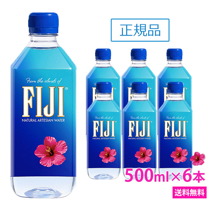 楽天市場】＼あす楽／フィジー ウォーター 【500ml×12本 正規品販売店】【送料無料/北海道・沖縄・離島への配送不可】 あす楽/FIJI Water /シリカウォーター/フィジーウォーター/ミネラルウォーター/水/天然水/海外セレブ/ペットボトル/無添加/美容/シリカ水/シリカ/珪素 ...