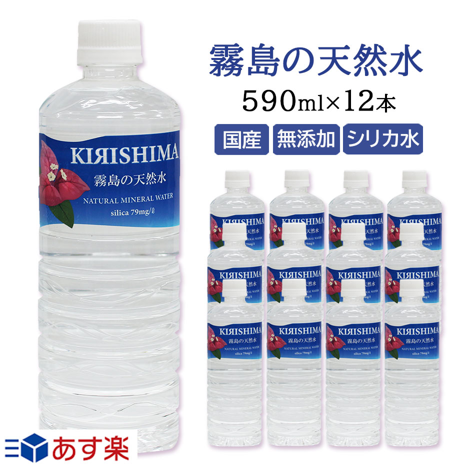 楽天市場】シリカ120mg/l【GRAND BLUE WATER 500ml×12本 お試しパック】超軟水の温泉水/天然ミネラル温泉水/軟水/シリカ/ グランブルーウォーター/シリカウォーター/ナチュラルミネラルウォーター/無添加/霧島市/飲むシリカ水/飲料水/ペットボトル/国産/弱アルカリ水 ...