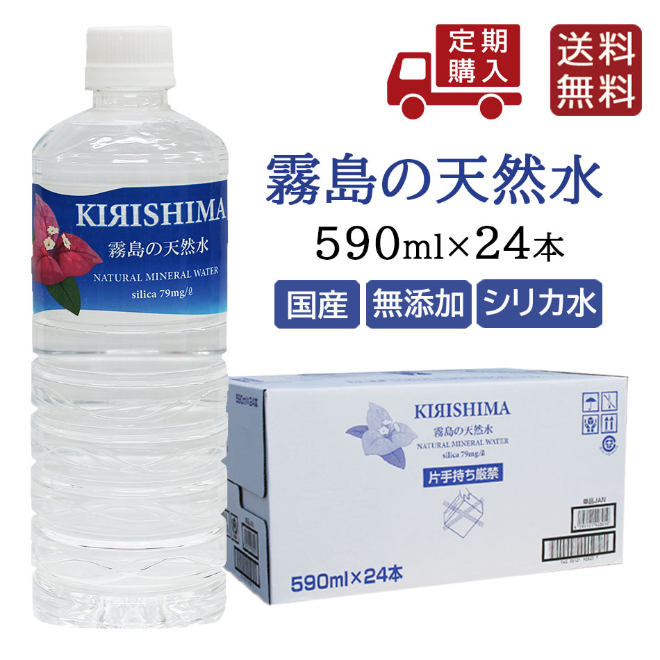 25オフ GRAND BLUE WATER 500ml×24 １ケース シリカ120mg L 天然 