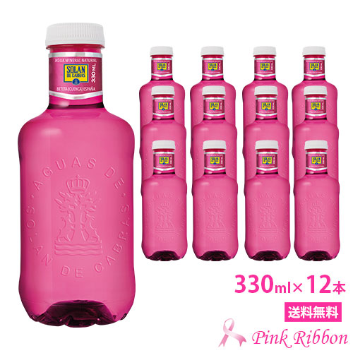 ソランデカブラス 330ml ×12本 ピンクボトル PET【送料無料/北海道