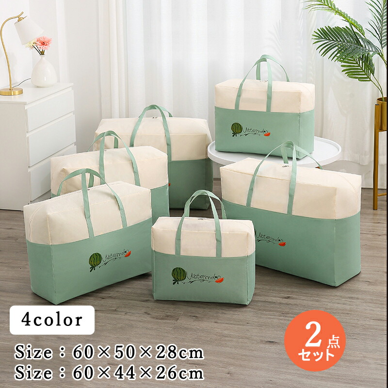 クーポン発行中 布団 収納袋 大容量 2点セット S M おしゃれ 撥水 オックスフォード 布団収納袋 布製布団収納ケース 羽毛布団 布団セット 毛布 衣類 布団用バッグ 押入れ収納 引越し Clearviewoftexas Com