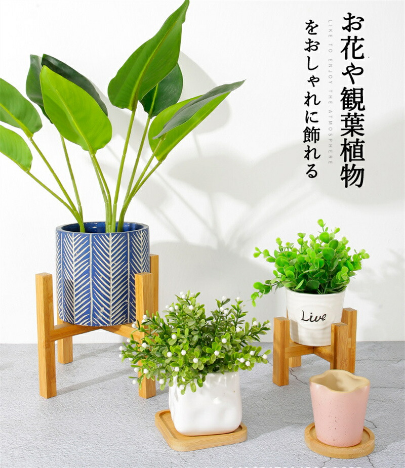 超お買い得！】 ⭐️インテリアに⭐️プランタースタンド 植物 多肉