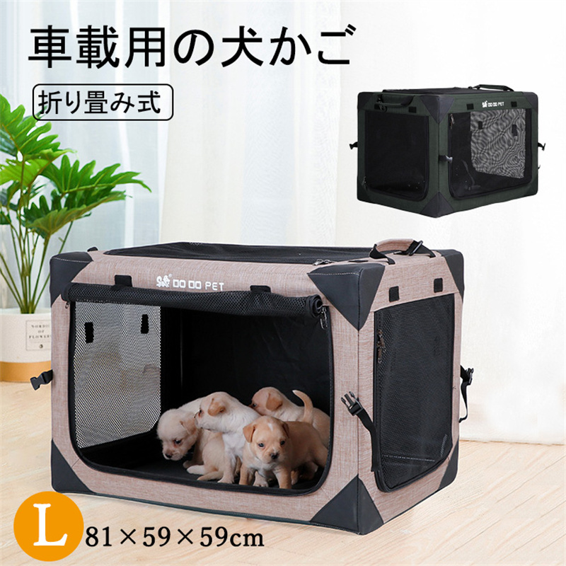 ペットハウス ポータブル 犬小屋 車用 ペットサークル 折りたたみ式 ペットテント ペットケージ ポータブル 外泊 持ち手付きメッシュサークル 天窓付き 通気性抜群 小中大型犬 ペットケージ 丈夫 出し入れ易い 屋内屋外 L 81 59 59cm Umu Ac Ug